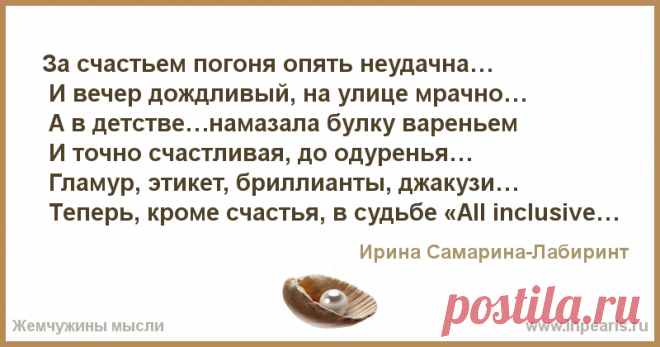 В погоне за счастьем читать элизабет сью. За счастьем погоня опять неудачна. Стих про погоню за счастьем. Погоня из счастья. Цитаты из фильма в погоне за счастьем.