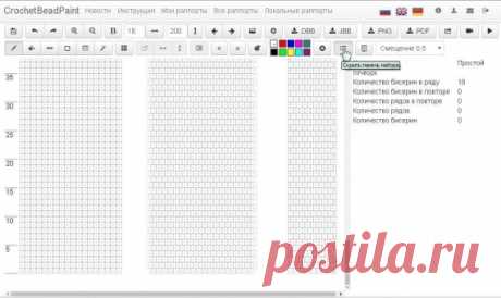Рисуем схемы в программе CrochetBeadPaint. Урок 1. Пэчворк. / Мастер-классы / Бусинка