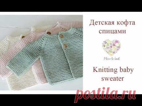 Как связать спицами кофточку для новорожденного/How to knit baby sweater