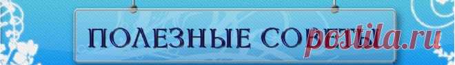 Полезные советы: ЧТО ЗА.. ЧУДО СРЕДСТВА