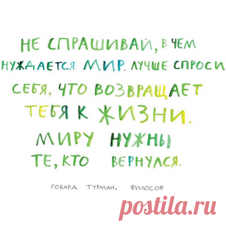 К счастью для нас, художники — люди упрямые. Автору бестселлеров ее психотерапевт посоветовал ориентироваться на карьеру секретаря, но она продолжила писать (это я). Известного режиссера отстранили от документального проекта, но он продолжил снимать фильмы (Мартин Скорсезе).