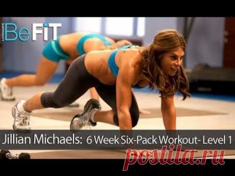 Jillian Michaels: 6 Week Six-Pack Abs Workout- Level 1 - YouTube