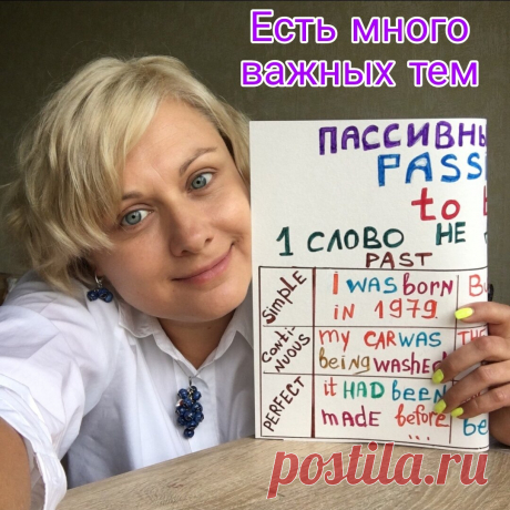 Разбиваем стереотип: "Выучу 12 времён - могу говорить на английском!" | Тоня Витушкина | Дзен