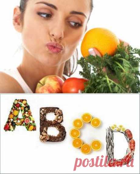 Как определить недостаток витаминов в организме? / Будьте здоровы