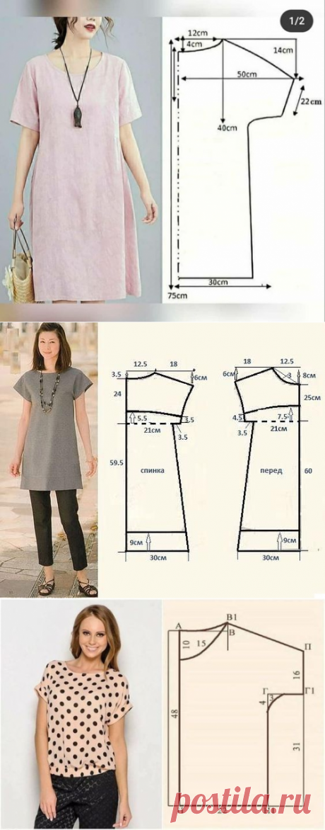 8 простых выкроек моделей женской одежды, которые смогут сшить даже начинающие портнихи! | Юлия Жданова | Дзен