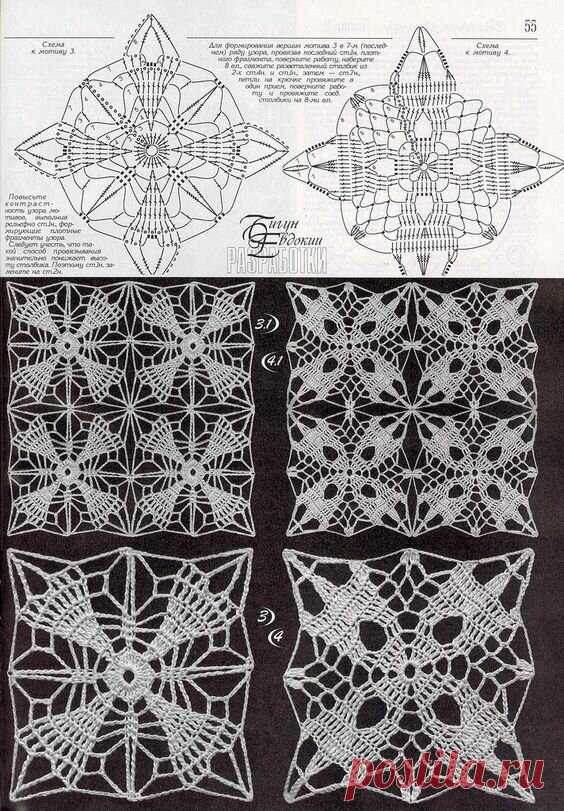 Делюсь подборкой из 40 красивых квадратных мотивов со схемами для вязания крючком юбок, топов, платьев, туник, палантинов, пледов, сумок | Министерство вязальных дел | Дзен