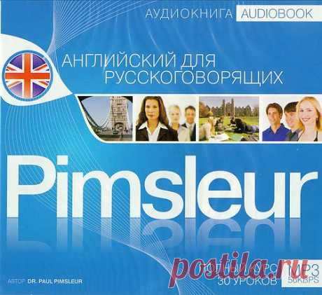 Pimsleur English Unit 05 | Увлекательный Английский.