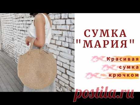 Стильный шоппер. Сумка "МАРИЯ". 100% надо ВЯЗАТЬ!