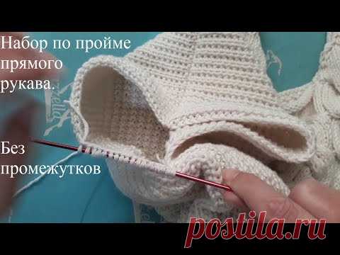 Набор из проймы прямого рукава спицами без промежутков. Knitting