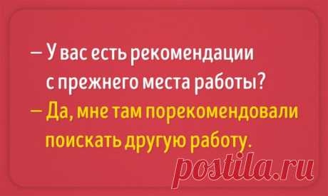 4 вопроса, которые нужно задать перед тем как выбрать работу