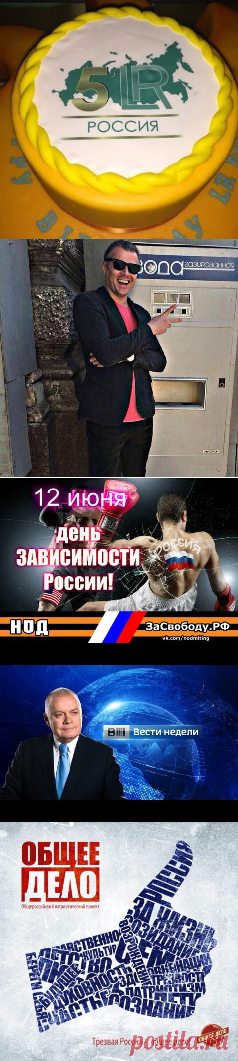 Новости