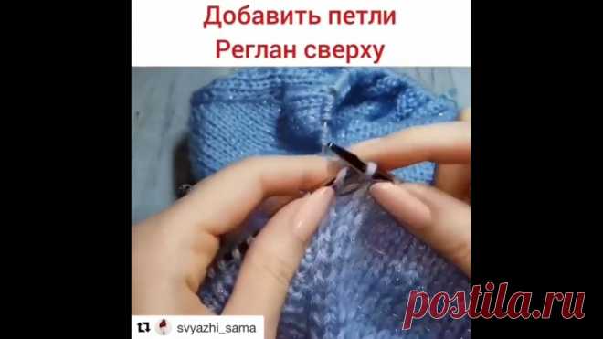 Добавление петель для реглана сверху

#чудисам #творчeство #рукоделие #handmade #хобби #творим_вместе #интересно_знать #beautiful #art #вдохновение #knitting #kidswear #knitwear #knit #handmadewithlove #hands #lifehack #knittinglife #knittinglove