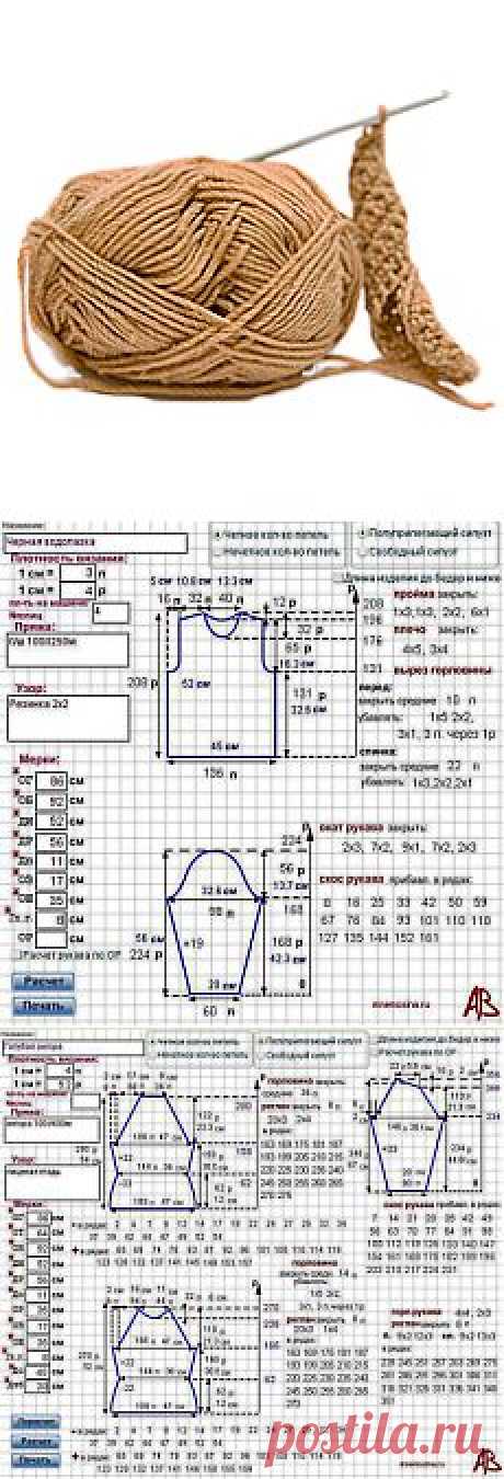 ВЕЛИКОЛЕПНЕЙШИЙ ПОМОЩНИК ДЛЯ ТЕХ, КТО ВЯЖЕТ... ПРОСТО ПОДАРОЧЕК... расчёт мерок он-лайн, ПОДРОБНЫЙ РАСЧЁТ ВЯЗАНИЯ ДЛЯ МНОЖЕСТВА МОДЕЛЕЙ!!!....