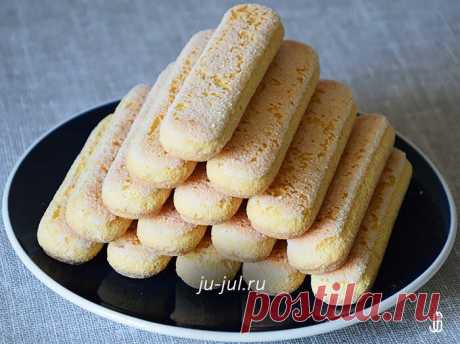 Савоярди или дамские пальчики. Рецепт приготовления бисквитного печенья для десертов | Простые рецепты | Дзен