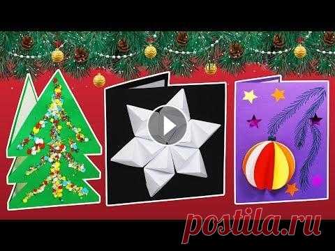 НОВОГОДНИЕ #ОТКРЫТКИ СВОИМИ РУКАМИ  | Как сделать открытку Новогодние открытки своими руками это лучший подарок близким и друзьям. Мы покажем вам как сделать открытку из бумаги. Наши открытки запомнятся на вес...