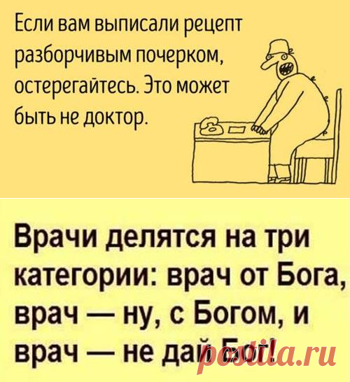 Письмо «сообщение Харитоныч : Медицинский юмор — нарочно не придумаешь (12:50 16-10-2023) [5781190/501568150]» — Харитоныч — Яндекс Почта