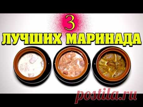 3 ЛУЧШИХ маринада для куриного филе в духовке!