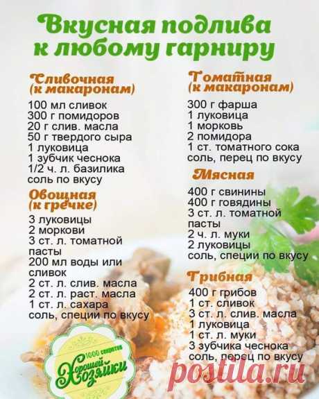 (26) Pinterest - Пин: Елена Марченко на досках Еда food