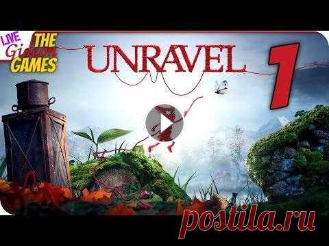 Прохождение Unravel — Вязаная милота #1 (+Вебка) Кинуть монетку и попасть на стрим: Стримы на Twitch: РЕКЛАМА на канале: Дешевые игры: Второй канал: Группа Вконтакте:...