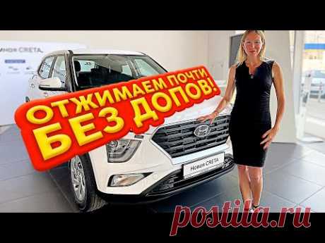 Купила НОВУЮ Хендай Крета. ДОПы! Ругаемся с дилером. hyundai creta 2021