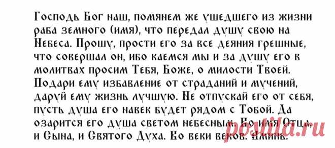 Дмитриевская Родительская суббота 5 ноября 2022: особенности поминального дня, 7 строгих запретов, 5 главных дел, 4 поминальных молитвы | Курьер.Среда | Дзен