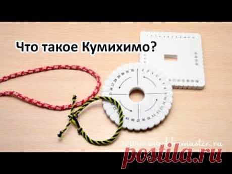 Что такое кумихимо (kumihimo)?