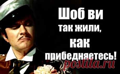 ♥ღ♥Отборные Анекдоты из Одессы♥ღ♥