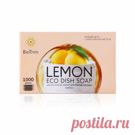 Экологичное мыло для мытья посуды BioTrim с ароматом лимона, 125 г купить в интернет-магазине Greenway