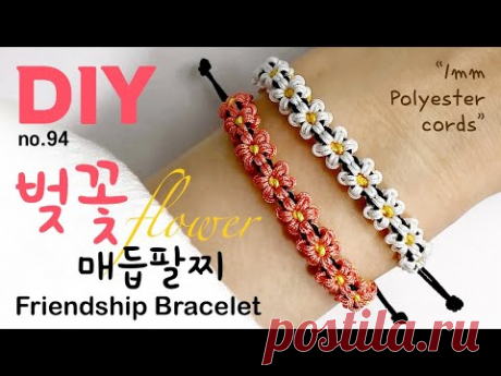 벚꽃 매듭팔찌 만들기🌸macrame bracelet 幸運手環 Pulsera de nudo マクラメブレスレット | soDIY #94