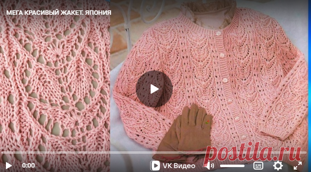 Мега красивый жакет. Япония