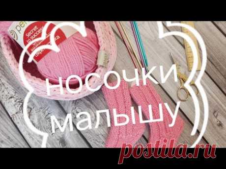 Носочки для клуба 28 Петель. Пятка стронг. для пряжи 250м на 100г.