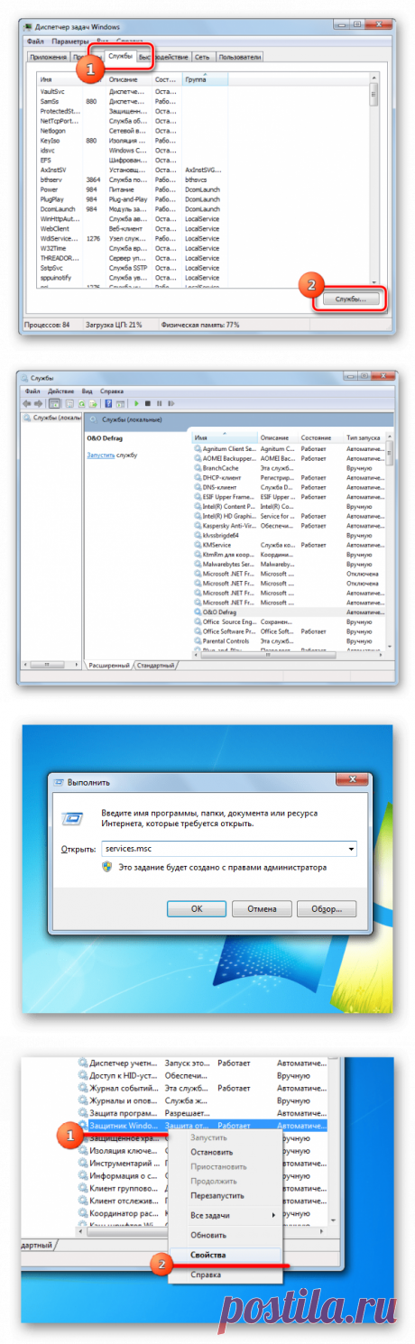 Отключение ненужных служб в Windows 7