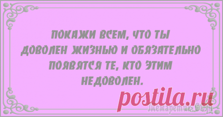 Улыбнитесь! Всё будет хорошо!