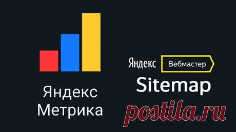Смена прав Яндекс.Метрика и Яндекс.Вебмастер | ZSAY.RU
