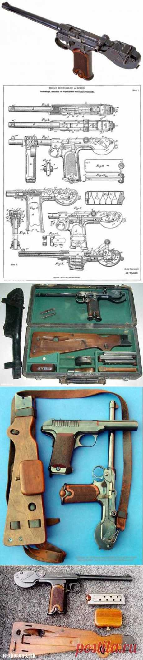 Прародитель всех пистолетов, 7,63-мм пистолет Борхардта 1893 г.