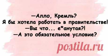 Поднимем настроение каждому: юмористические подборки Даже если вы на работе или скучаете дома, то есть возможность сделать свой день светлее и радостнее. Именно для этого мы стараемся собирать только самые свежие приколы и картинки, которые появляются в...