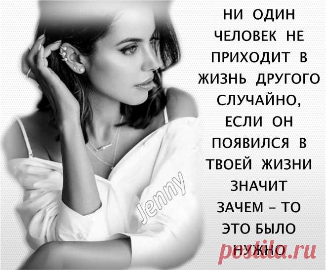 приходящие уходящие люди. стих приходящие уходящие люди. приходящие уходящие люди в жизни как поезда лицемерные настоящие. каждая строчка в точку приходящие уходящие. стих приходящие уходящие люди в жизни как поезда.