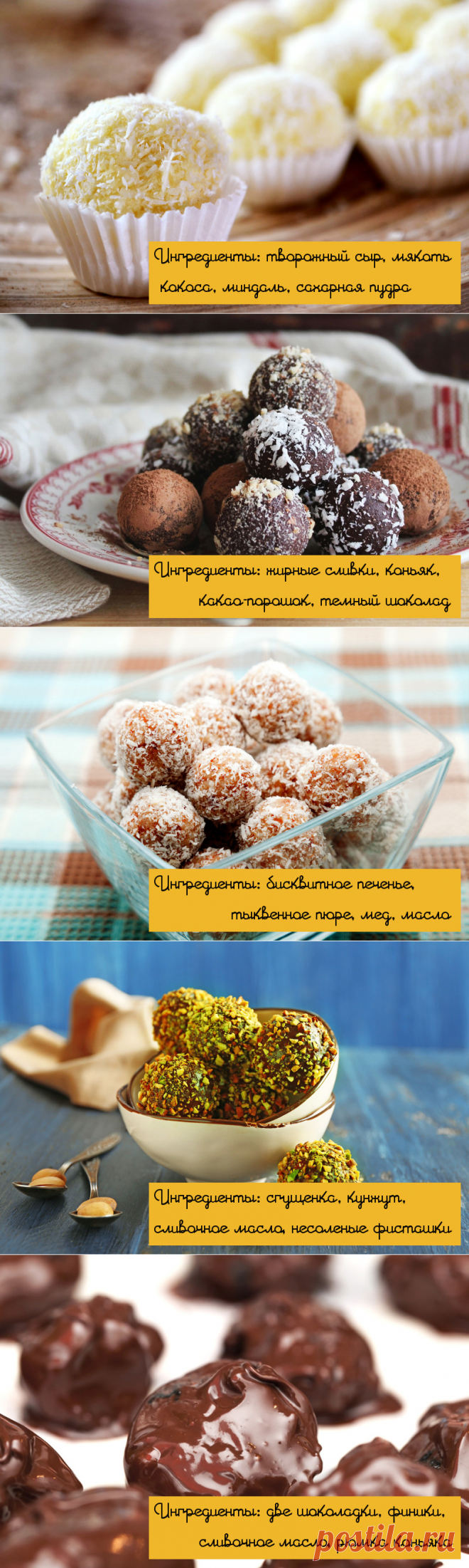 Сладкая жизнь: лучшие рецепты домашних конфет - Pics.ru