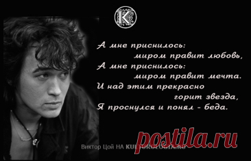 Памяти Виктора Цоя: строки из 10 самых популярных песен легенды русского рока.