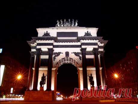 триумфальная арка