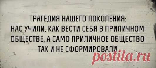 С ума сойти, ну как же всё в точку! / Писец - приколы интернета