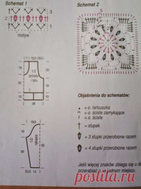 Romans - - z - - szydełkiem: grudnia 2014