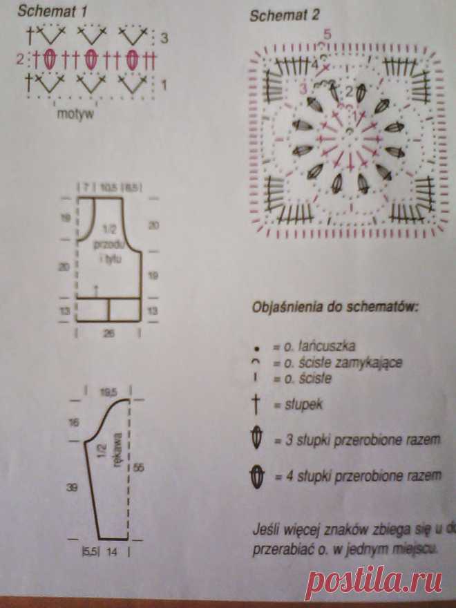 Romans - - z - - szydełkiem: grudnia 2014