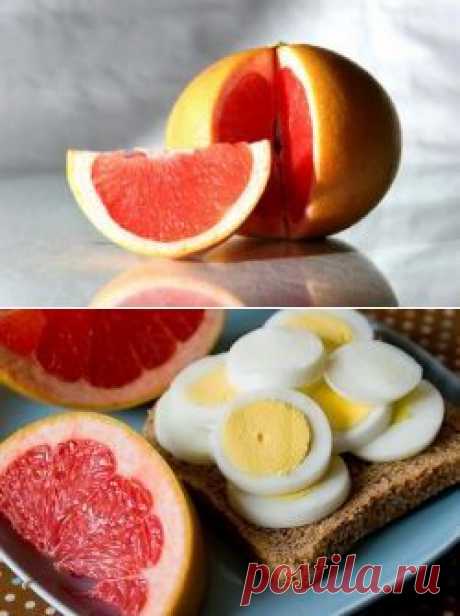 Самый простой вариант похудеть: «грейпфрут и яйцо» — Диеты со всего света