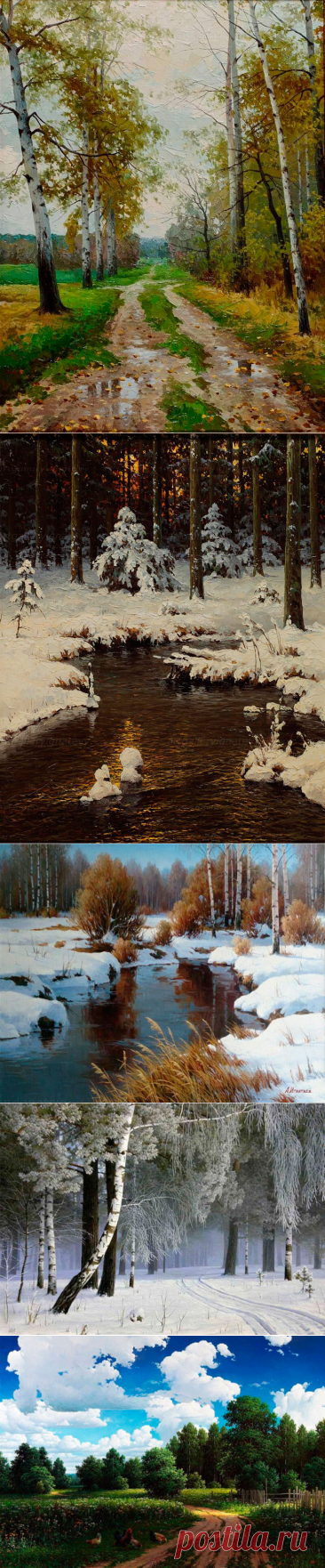 Александр Игнатьев художник пейзажист