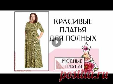 красивые платья больших размеров 52-64 для полных схемы вязания спицами кардигана для полных женщин