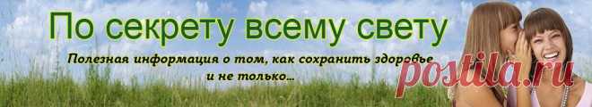 По секрету всему свету&#8230; | Ангина опасна. Осложнения. Профилактика заболевания