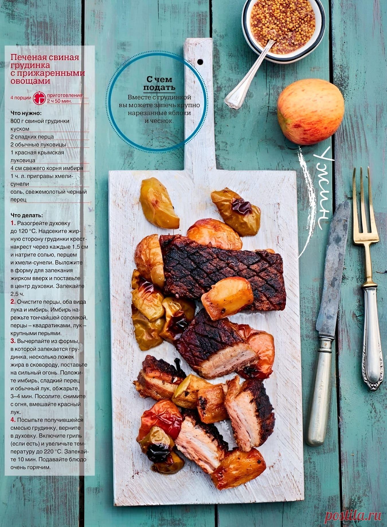 Печеная свиная грудинка с прижаренными овощами