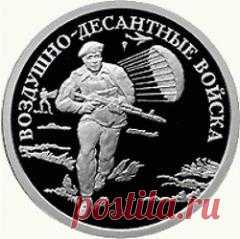 ВДВ--1 марта в 2000 году Бой в Аргунском ущелье в ходе второй Чеченской войны, когда погибла целая рота псковских десантников