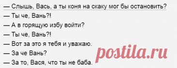 Выпуск №6610 - выпуск анекдотов сайта вокруг смеха